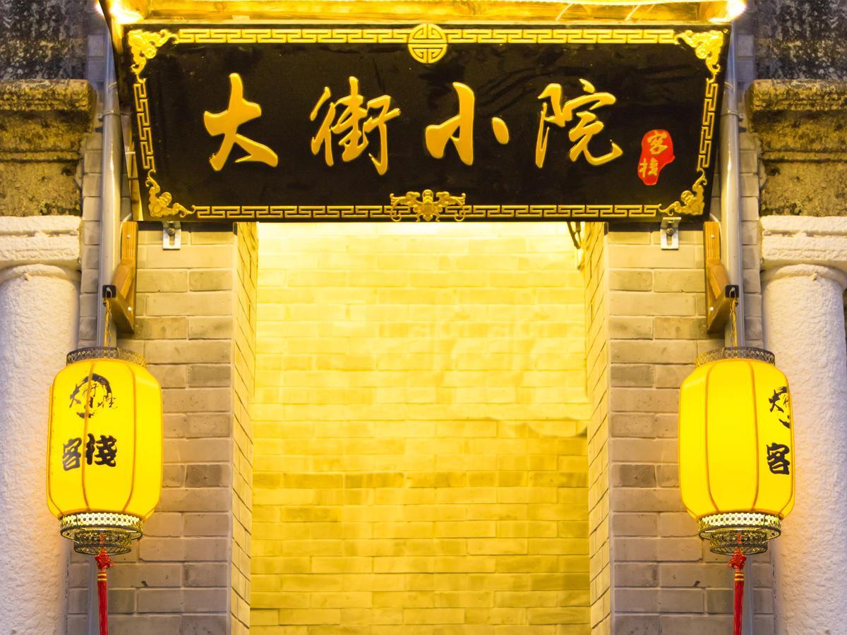 Chaozhou Hello Inn エクステリア 写真